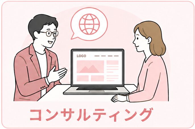 コンサルティング_イラスト